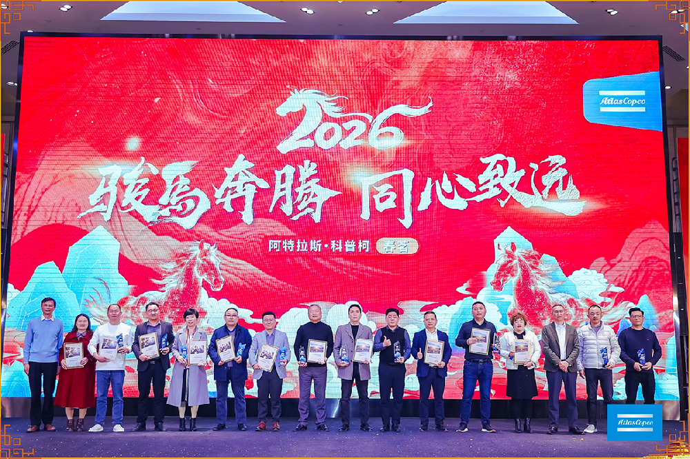 晟弘节能科技荣膺阿特拉斯·科普柯2025年度“最佳进步奖”